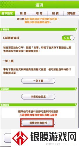 赛马娘台服怎么刷初始 赛马娘台服刷初始攻略分享