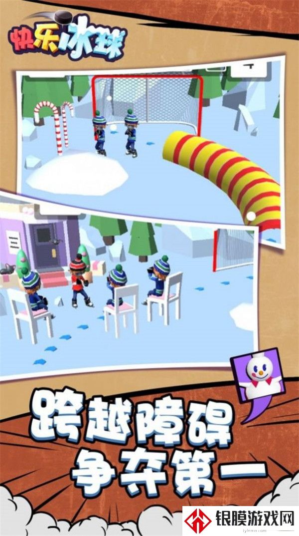 快乐冰球手机版