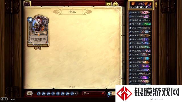 炉石传说雷纳索尔王子强度如何 雷纳索尔王子卡组推荐