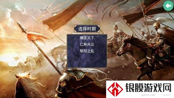 隋唐英雄传mod完整版