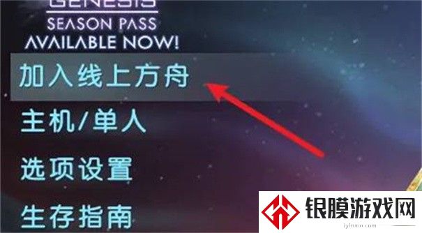 方舟生存进化重制版