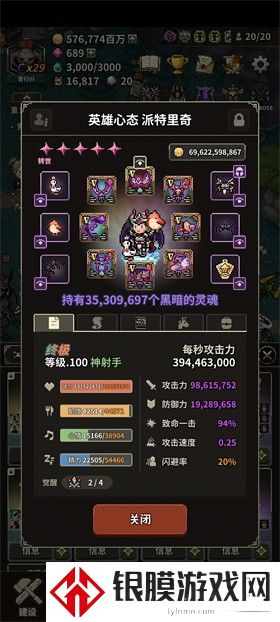猎魔村物语手机版