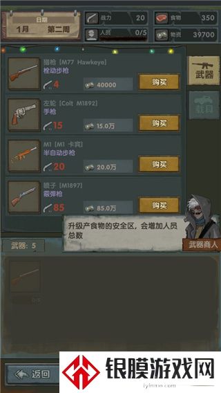 最终庇护所