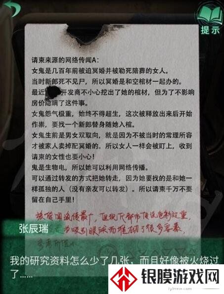 纸嫁衣4车灯怎么开 车灯打开顺序攻略分享