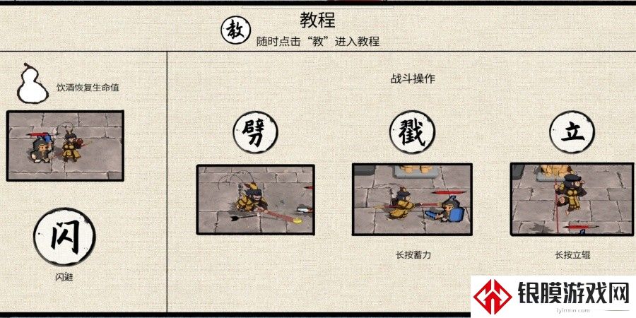 黑神话悟空之再战天庭手游