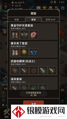 猎魔村物语手机版