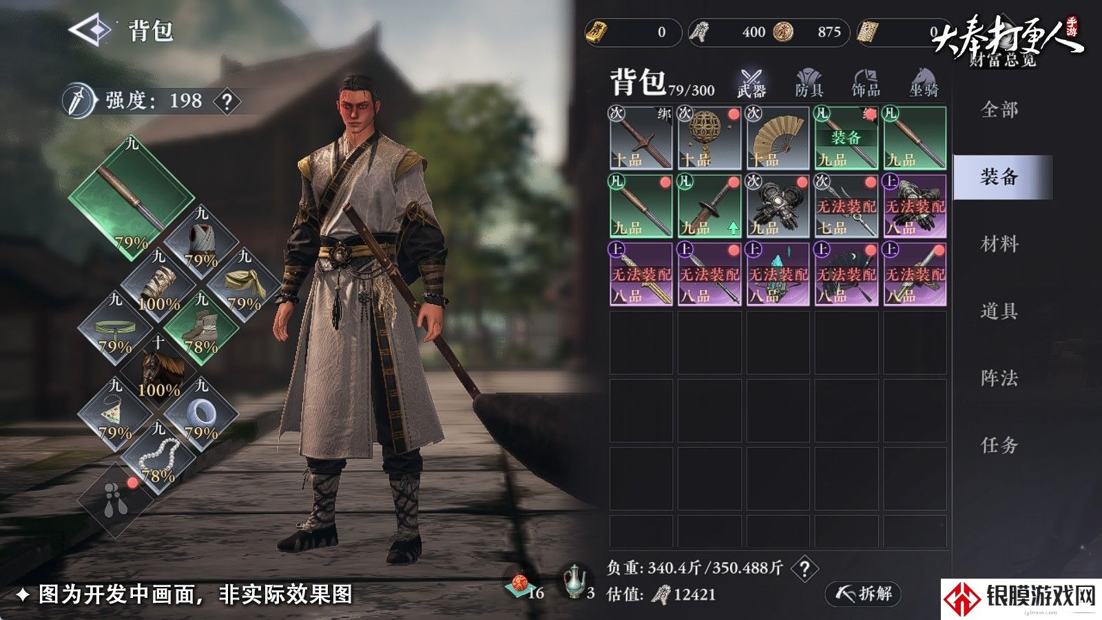 《大奉打更人》省钱方法一览