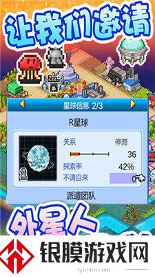 宇宙探险物语安卓版