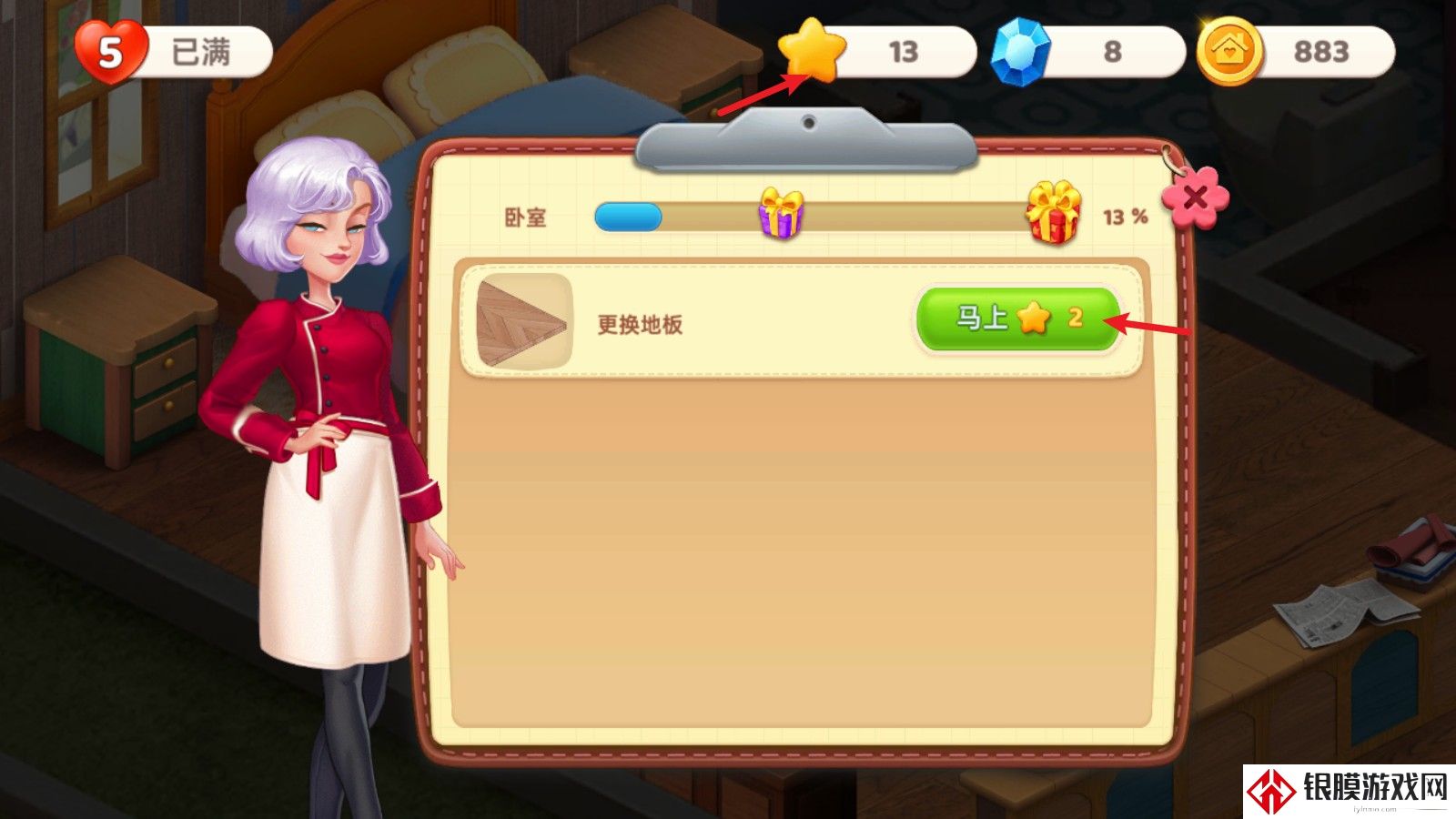星厨奇迹