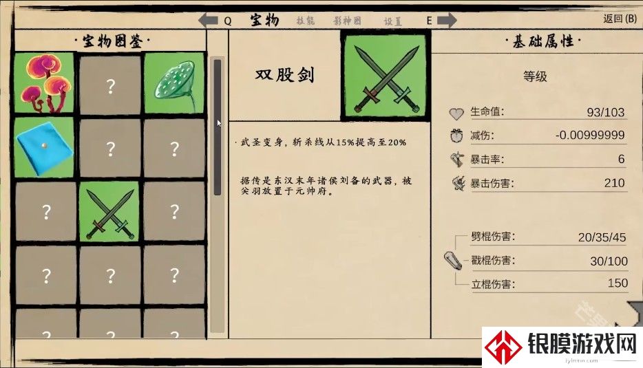 黑神话悟空之再战天庭手游
