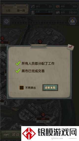 最终庇护所