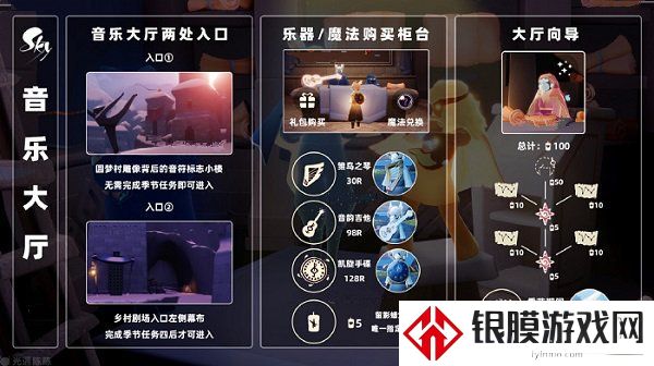 光遇音乐大厅位置及商店兑换图一览2022