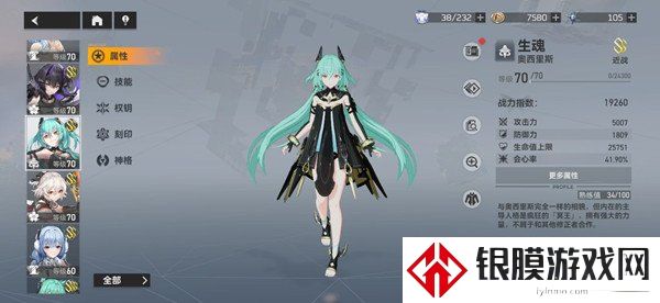 深空之眼冥王神格推荐 最强冥王神格搭配攻略