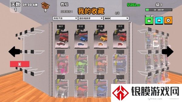 超级跑车收藏模拟器
