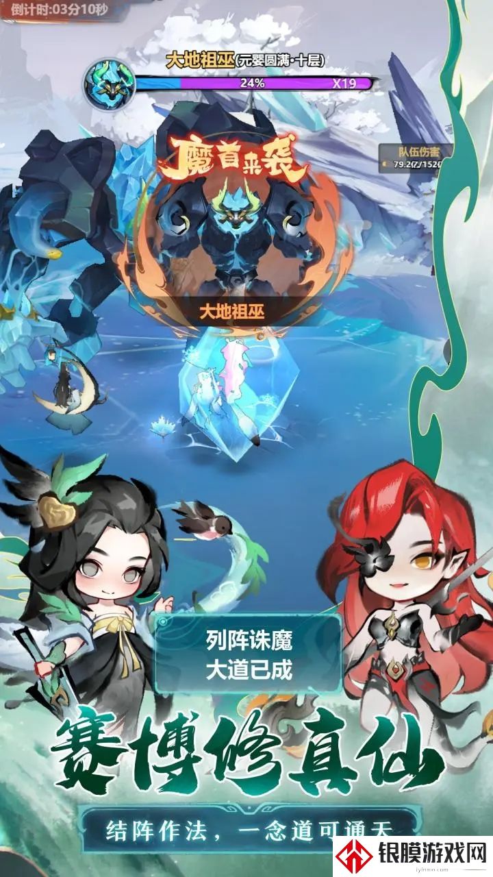 主宰世界