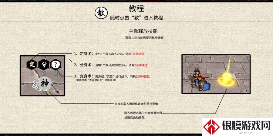 黑神话悟空之再战天庭手游