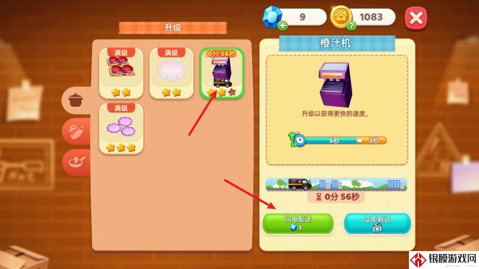 星厨奇迹