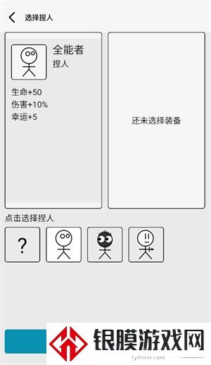 女娲捏人3