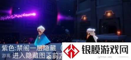 光遇紫色光芒位置在哪 8.10每日任务完成方法一览