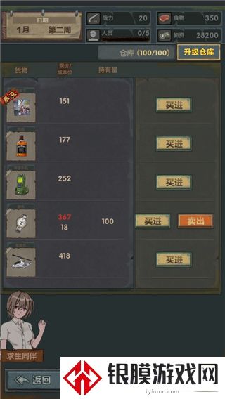 最终庇护所
