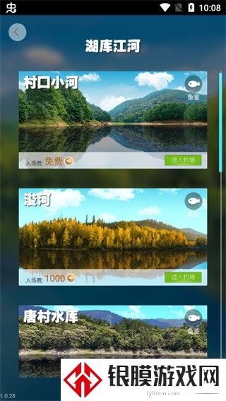 天天钓鱼