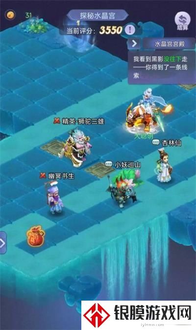梦幻西游网页版探秘水晶宫怎么玩 探秘水晶宫攻略分享