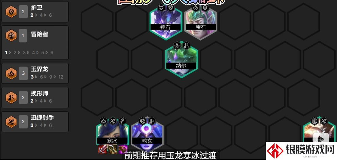 云顶之弈蜘蛛s7阵容怎么玩 蜘蛛s7阵容及装备玩法推荐