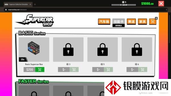 超级跑车收藏模拟器