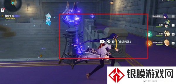 原神怎么解救莱昂 原神解救莱昂详情方法一览