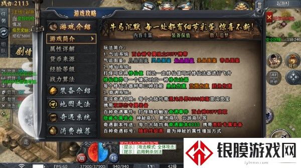 老盟传奇