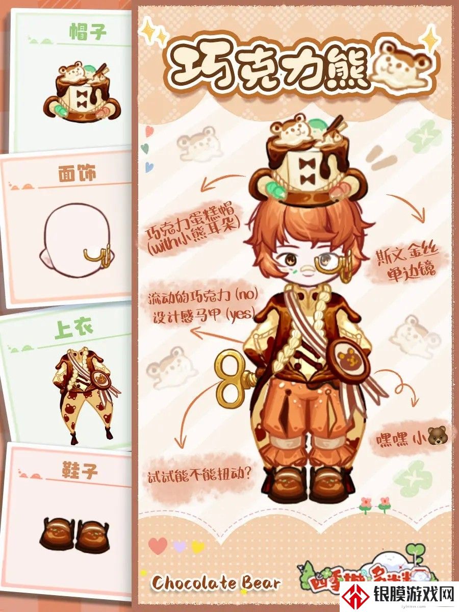 四季城与多米糯正式版