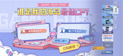 和平精英海岛最佳cp称号怎么获得 七夕海岛最佳cp称号获得方法一览