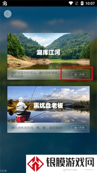 天天钓鱼