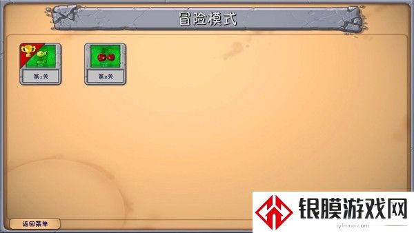 植物大战僵尸融合版手机版