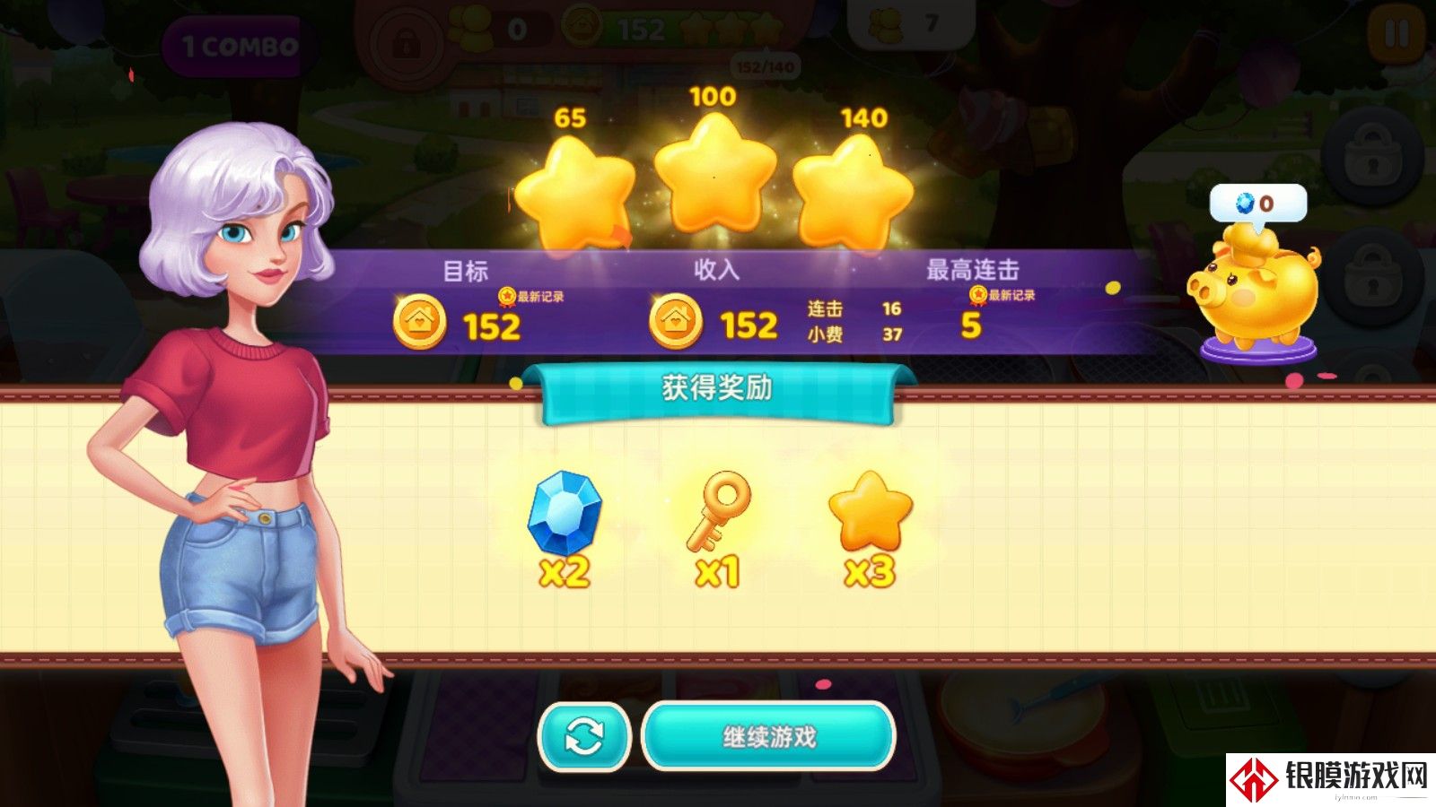 星厨奇迹