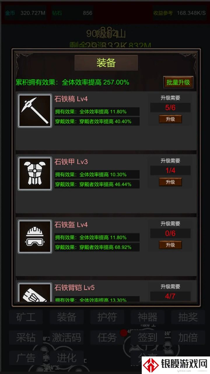 无限挖矿放置游戏