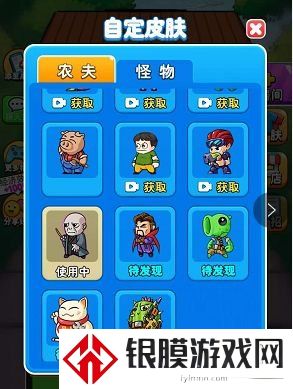 别惹农夫隐藏皮肤怎么获得 隐藏皮肤解锁方法分享