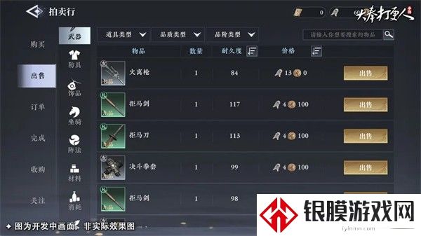 拍卖系统截图4