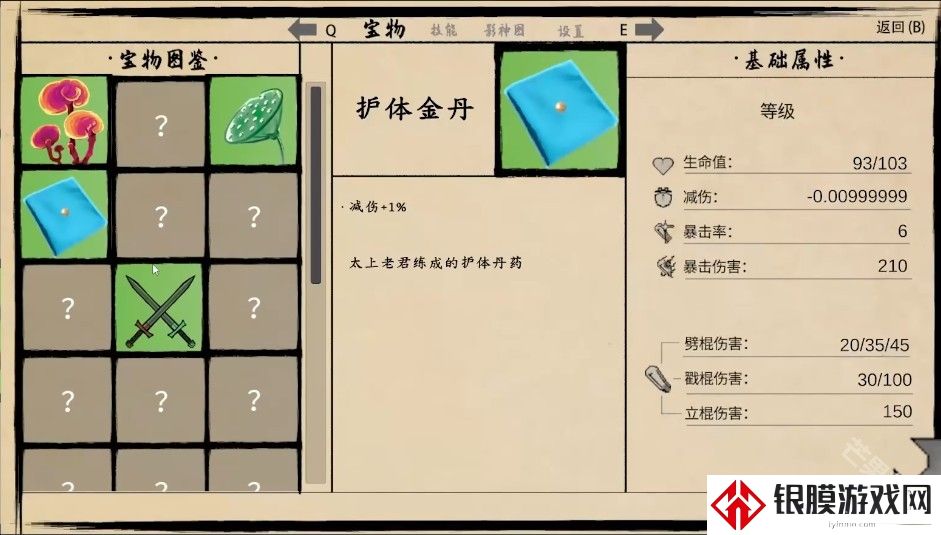 黑神话悟空之再战天庭手游