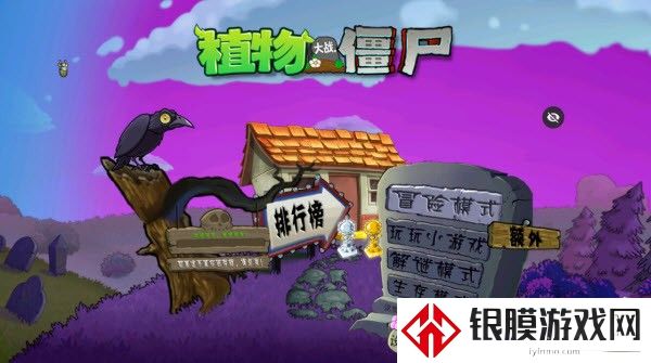 植物大战僵尸魔幻版正版