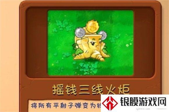 植物大战僵尸融合版手机版