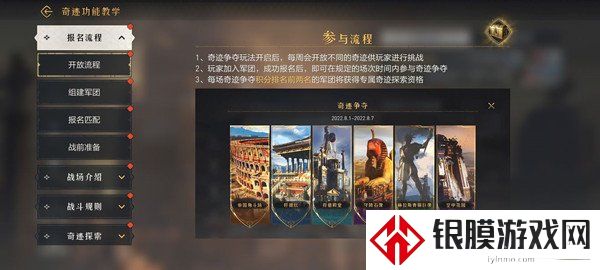 重返帝国奇迹探索资格该怎么获取 奇迹探索资格获取指南与分享