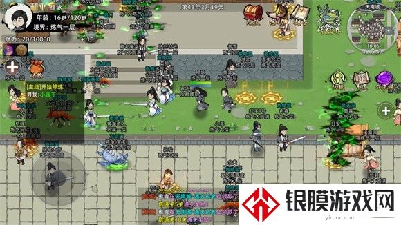 修仙家族模拟器2