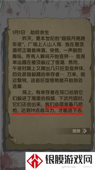 最终庇护所