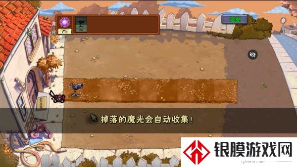 植物大战僵尸魔幻版正版