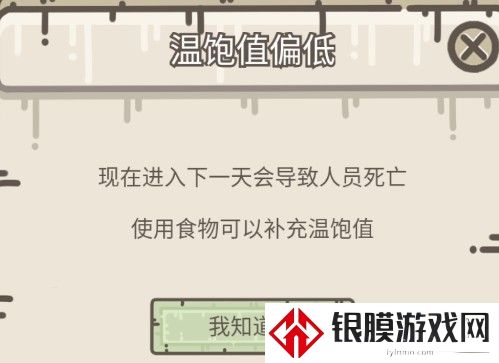 幸存者营地2d