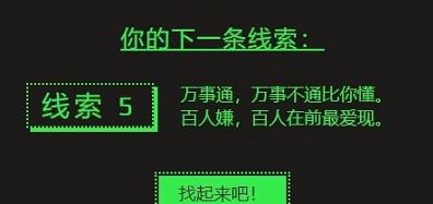2022steam夏促活动线索解密答案大全分享