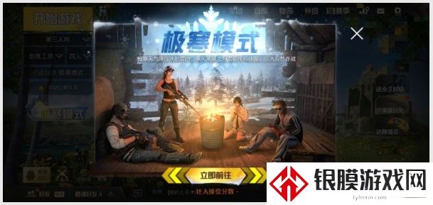 绝地求生轻量版