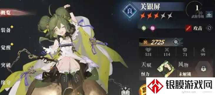 三国志幻想大陆2枭之歌