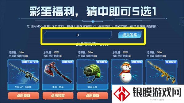 穿越火线老沙的暗号是什么 老沙的暗号cf分享